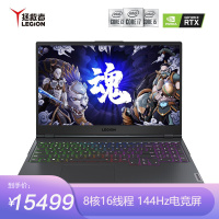 联想(Lenovo)拯救者Y9000K  高性能电竞15.6英寸游戏笔记本电脑 i7-10875H