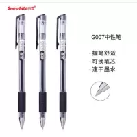 白雪(snowhite)G-007中性笔(12支/盒)-(盒)