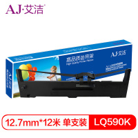 艾洁 LQ590K色带架黑色适用爱普生EPSON LQ590 LQ590K FX890 VP-880RC