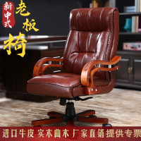 洛伊丽 办公椅子 真皮老板椅实木可躺电脑椅家用升降大班椅座椅书房转椅