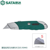 世达(SATA)五金工具不锈钢重型美工刀折叠壁纸刀墙纸刀片