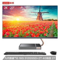联想(Lenovo) AIO520X Max 27英寸 第九代英特尔酷睿 一体台式电脑
