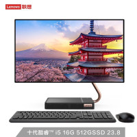 联想(Lenovo)AIO520X 23.8英寸 英特尔酷睿 微边框 一体机电脑 商务办公家用电脑