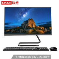 联想(Lenovo)AIO520C 23.8英寸 一体机台式电脑 商务办公家用电脑