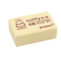 晨光 4B美术橡皮擦2B考试学生橡皮擦米菲动漫学生美术绘图擦 5块*4B黄色 MF6305