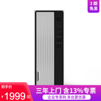 联想(Lenovo)天逸510S速龙版 个人家用商用办公台式机电脑整机迷你款台式机电脑整机