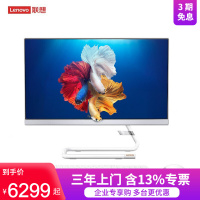 联想(Lenovo)AIO520C-24 23.8英寸家用一体机电脑 教学微边框商用办公台式机电脑