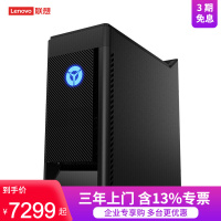 联想(Lenovo)拯救者刃7000K 台式机英特尔10代酷睿设计游戏运算制图电脑主机整机