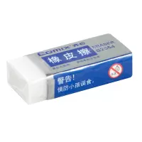 齐心 橡皮擦