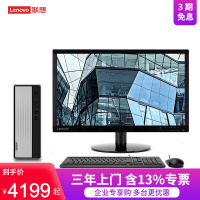 联想(Lenovo)台式机 天逸510S 商用办公家用游戏台式电脑主机整机全套 小机箱