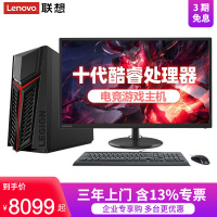联想(Lenovo)拯救者刃7000 2020款 电竞游戏台式机电脑 设计师主机 i7-10700