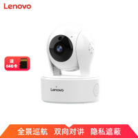 联想 Lenovo 监控摄像头无线wifi云台旋转监控器家用网络手机远程室外高清夜视监控设备套装