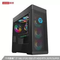 联想(Lenovo)拯救者刃9000K 2020英特尔酷睿i7游戏电脑主机(i7-10700K RTX2070Super