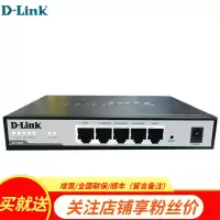 友讯(D-LINK) DI-7001 百兆多WAN口 企业级上网行为管理VPN路由器