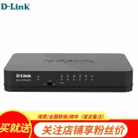 友讯(D-LINK) DGS-1005S-CN 5口千兆桌面交换机 监控网络网线分线器 分流器  一键VLAN