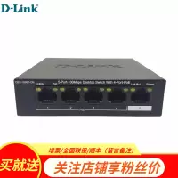友讯  (D-LINK)    5口百兆标准POE供电交换机 网络网线分线器 监控AP供电