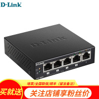 友讯(D-Link)DGS-1005P 5口千兆4口POE供电交换机非网管迷你钢壳网线分线器 工程监控 无需设置 即插即