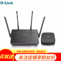 友讯(D-Link) 双频千兆家用无线路由器 高速穿墙wifi