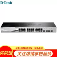 友讯（D-LINK） DGS-1210-28 24口千兆交换机 4千兆光口 Web界面 智能网管VLAN交换器