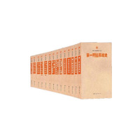 中国人民解放军战史 9787506573184