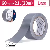 得力强力布基胶带 60mm*20m*230μm单卷 耐磨防水易手撕 地毯固定管道密封 30801