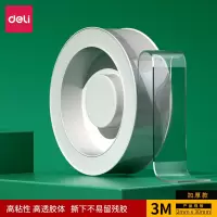 得力30mm*3m*2mm纳米强力魔力胶带 透明车用无痕双面胶 加厚款33603 可重复使用(2件起拍)
