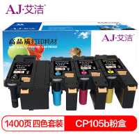 艾洁 CP105b墨粉盒四色套装 适用 施乐CM215fw CM215f CM215b CM205b CM205f CP105b CP215w CP205
