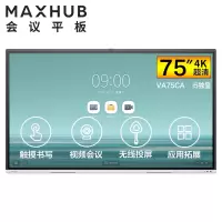 MAXHUB VA75CA V5时尚版75英寸Win10 i5独显 教学会议平板一体机 视频会议智慧屏（单机）
