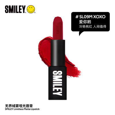 Smiley思麦脸微笑 无界绒雾哑光唇膏3.6g SL09M 爱你哟(桃红色)