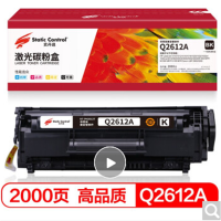 史丹 Di 12a硒鼓 适用惠普1020硒鼓 2612a m1005墨盒 1010 1018 1015 m1005mfp