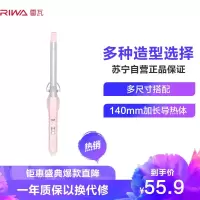 雷瓦(RIWA)16mm卷发棒RB8-16迷你小型自动卷发 便携式学生蛋卷水波纹羊毛卷梨花卷烫发神器