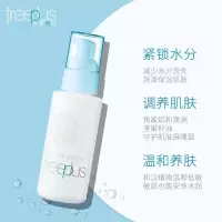 芙丽芳丝(freeplus)保湿修护柔润乳液ml(乳液面霜 滋润 补水保湿 温和 男女适用)
