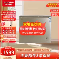澳柯玛(AUCMA) 186升家用小型双温冰柜铜管双门冷冻冷藏冷柜钢化玻璃面板一级能效冷柜BCD-186CGX