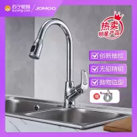 JOMOO九牧家用厨房水槽全铜冷热抽拉式单把单孔厨房洗菜盆抽拉龙头33053