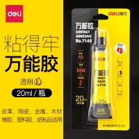 得力(deli) 7149 透明型胶水 3个装