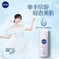 妮维雅(NIVEA)爽身喷雾干爽舒适持续抑汗清爽抑汗狐臭腋臭35ml
