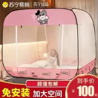 苏宁宜品三开门五根钢丝免安装大顶蒙古包家用蚊帐1.8*2.0加大空间安全密封防摔儿童