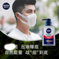 妮维雅(NIVEA)男士洗面奶洁面乳125ml