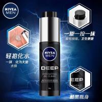 妮维雅(NIVEA)男士护肤化妆品酷爽滋润补水保湿乳液面霜面部精华50g