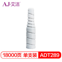 艾洁 ADT289粉盒 适用于AURORA震旦ADT289