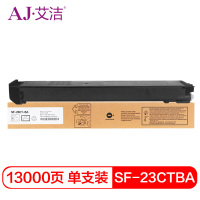艾洁 SF-23CTBA墨粉盒黑色商务版 适用夏普SHARP S311NC;S261NC碳粉