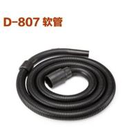 小狗吸尘器配件D-807软管 桶式干湿两用吸尘器配件(吸尘器专用)