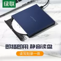 绿联 外置光驱盘USB-C接台式Type-C笔记本电脑刻录机DVD/CD/VCD通用8/CD24倍速 Type-C款