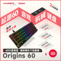 极度未知(HyperX)起源游戏键盘机械键盘电脑键盘有线键盘usb接口办公键盘RGB 起源60 RGB红轴61键