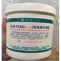 长城 7036 高低温润滑脂 1kg/桶（一桶装）可定制