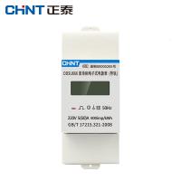 正泰(CHNT)DDSU666 220V 5(60)A 单相导轨电表 单相导轨安装式电表 220V 5(60)A