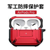 ESCASE 苹果耳机套 airpods pro保护套3代无线蓝牙耳机套硬壳apple防滑防摔壳(有登山扣)