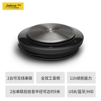 全双工麦克风会议扬声器音响免提 无线全向麦克风(适用于小型会议室)