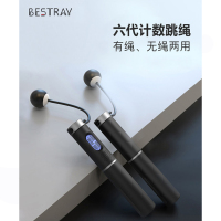 Bestray/百斯锐 TS01 计数跳绳 长绳+无绳球4.5MM 红色