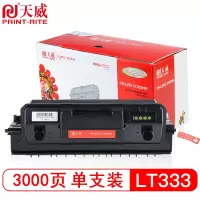 天威(PRINT-RITE) 墨粉盒 LT333 专业装 黑色(适用于联想LJ3303DN/LJ3803DN)